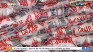 ГТРК: УФАС России предупредил производителей о недопустимости повышения цен на сахар март 2022
