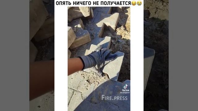 Опять