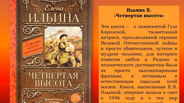 «Салют, пионерия!»: Любимые книги пионерского детства смотреть онлайн