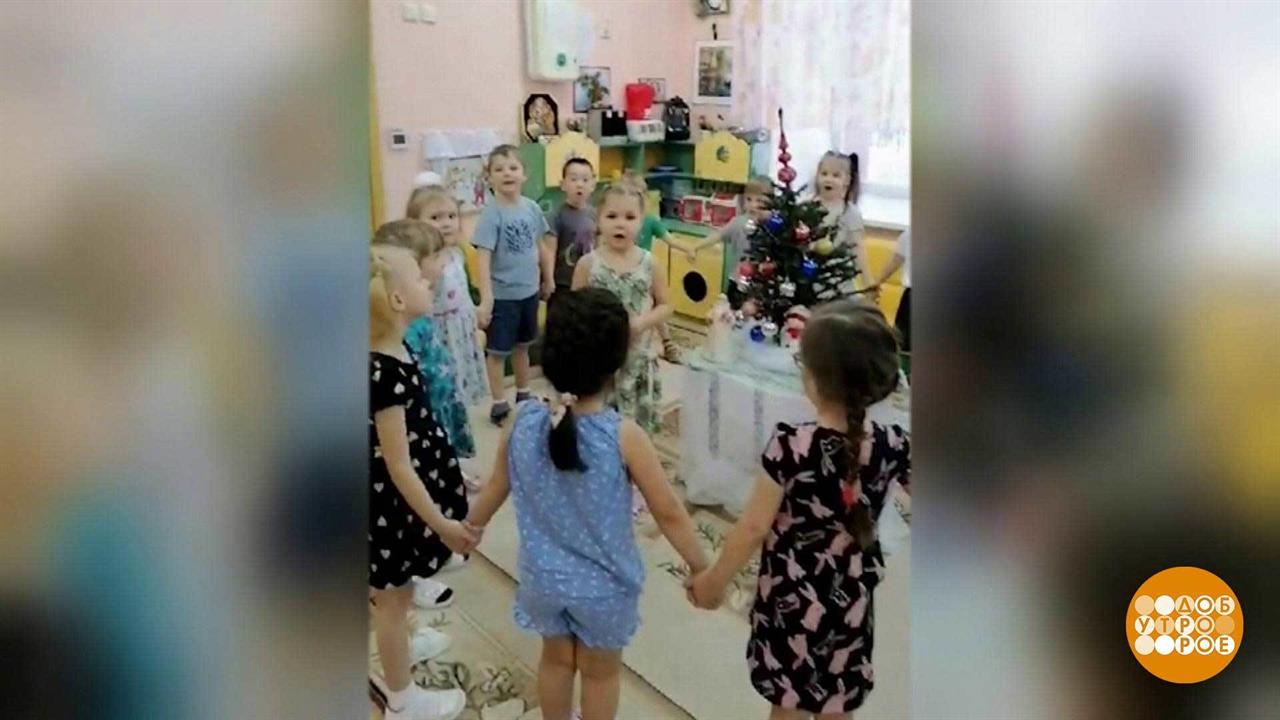 Марафон детских утренников: на старт! Доброе утро. Фрагмент выпуска от 17.12.2021