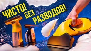 Стеклоочиститель: моем окна по-современному! Что за устройство? Какой лучше? Что умеет?