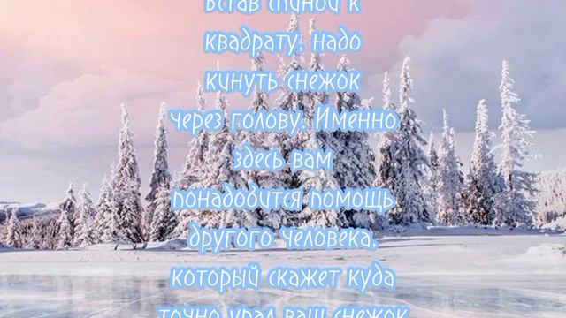Снежная Магия. Гадание по снегу❄