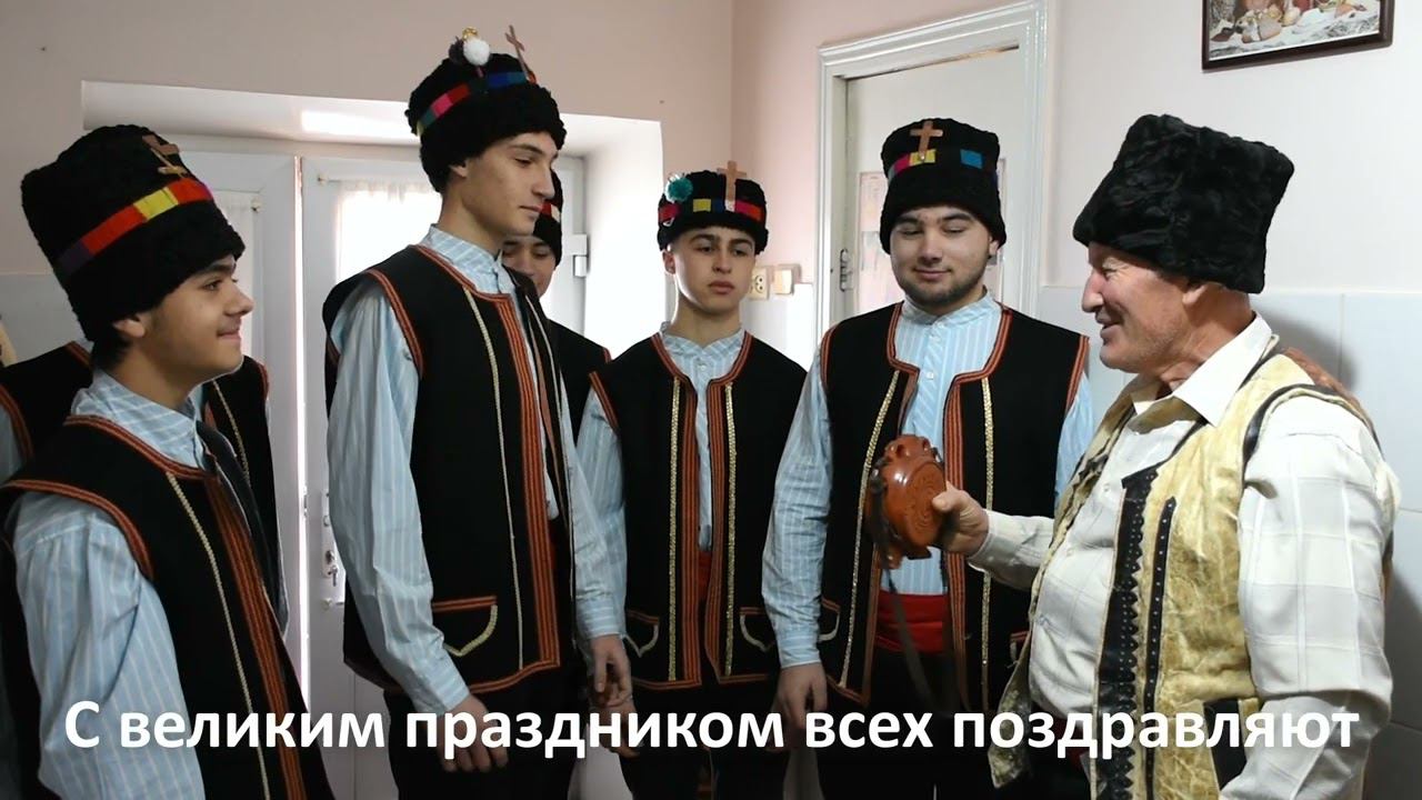 Душевное видео: гагаузское Рождество в селе Кыпчак