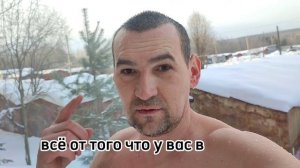 обливание холодной водой на морозе,закаливание, совет начинающим.