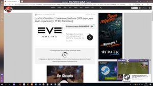 КАК СКАЧАТЬ СОХРАНЕНИЕ НА ИГРУ Euro Truck Simulator 2|ЭТО ЛЕГКО