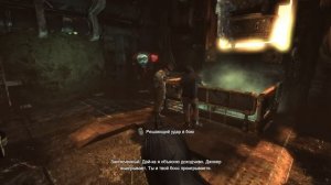 Batman Arkham City. Проникнуть на сталелитейный завод.