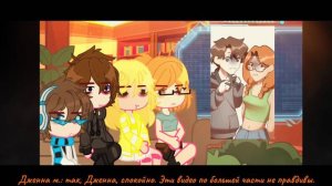 Последняя Реальность реакция 1/?. By: Vindaeva
