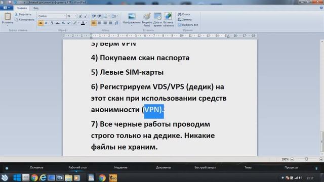 Анонимность и безопасность в сети интернет