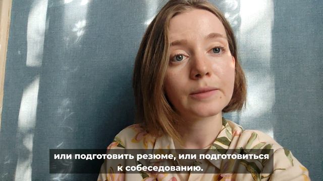 Карьерное консультирование: рассказывает руководитель проекта «Яркий мир» Полина Гареева