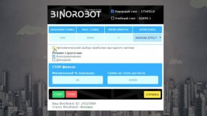 🔴🚀 Робот BinoRobot Ultimatum для бинарных опционов | Обзор 👍▶️