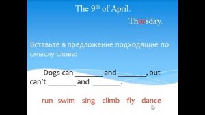Вспоминаем названия животных