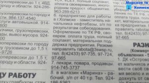 В городе Холмск уменьшается число работодателей.