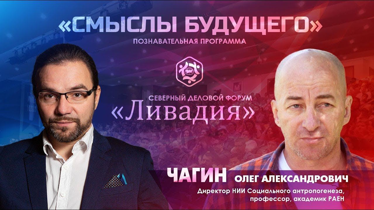 Воспитание мальчиков и полезные советы от Олега Чагина для СМЫСЛЫ БУДУЩЕГО