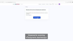 Как узнать остаток материнского капитала?