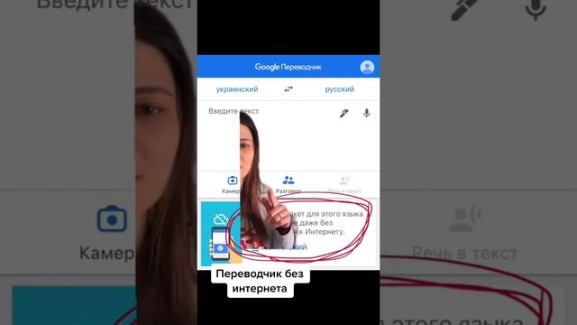 Делаем Google переводчик чтобы он работал без интернета. Офлайн переводчик