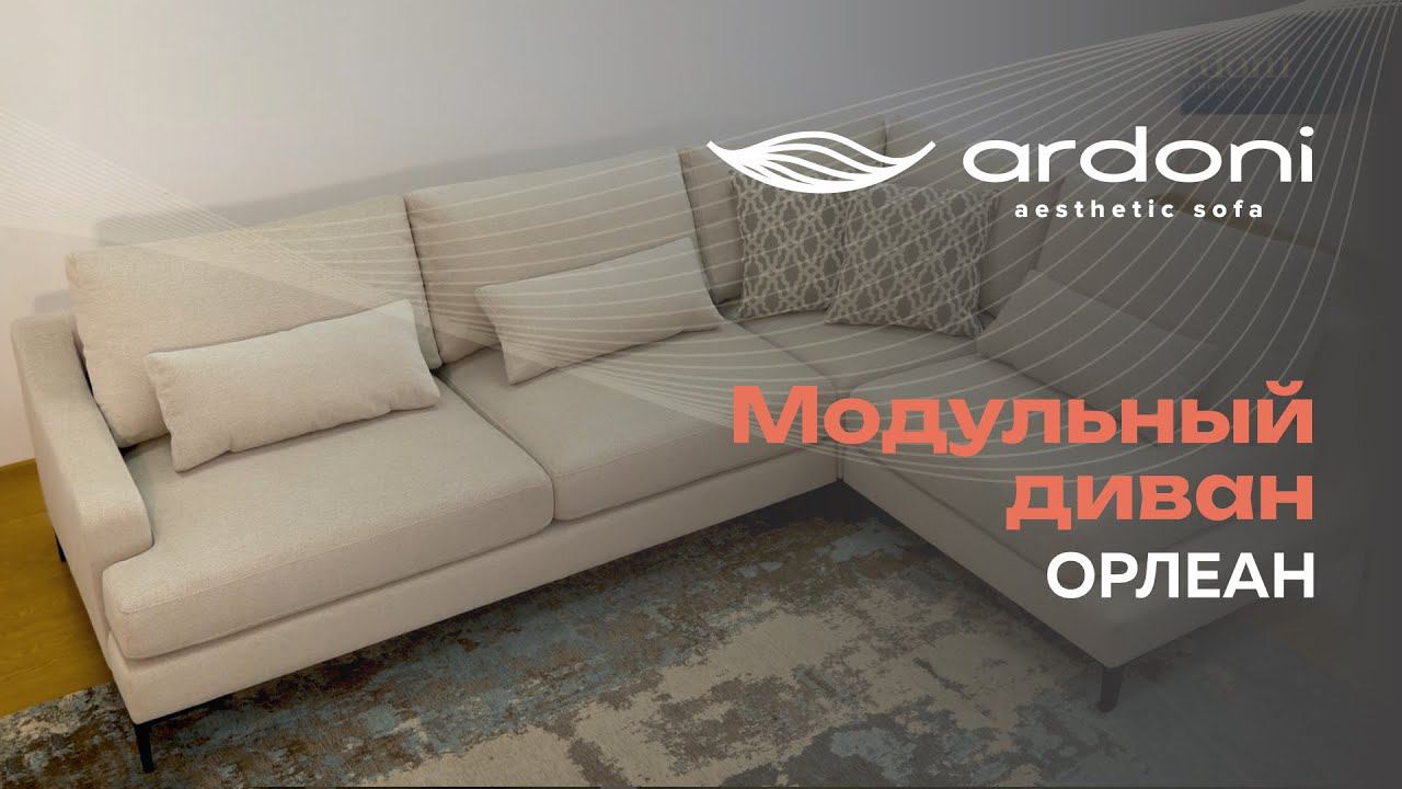Орлеан