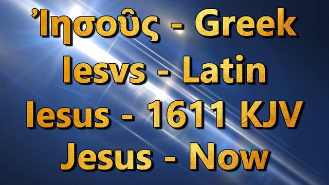 YESHUA | The REAL NAME of JESUS !!!