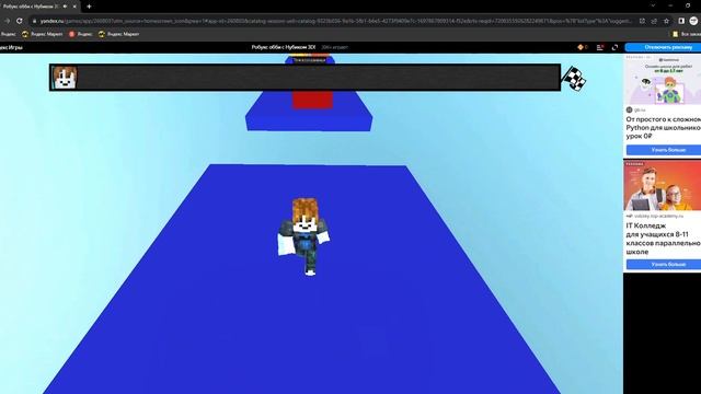 Робукс обби с Нубиком 3D! — играть онлайн бесплатно на сервисе Яндекс Игры Google Chrome 2023 10 смотреть онлайн