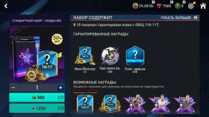 В Паке Фэнк или Франк? короче Франкенштейн))))) ! FIFA 23 mobile