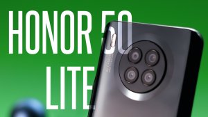 Обзор HONOR 50 Lite  – не оправдал ожиданий?