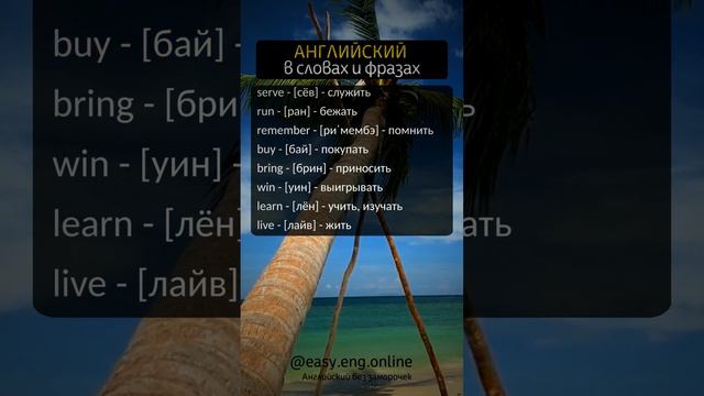 🎯 ГОВОРИТЬ НА АНГЛИЙСКОМ | 🔔 Повторяем и запоминаем английские слова легко и весело