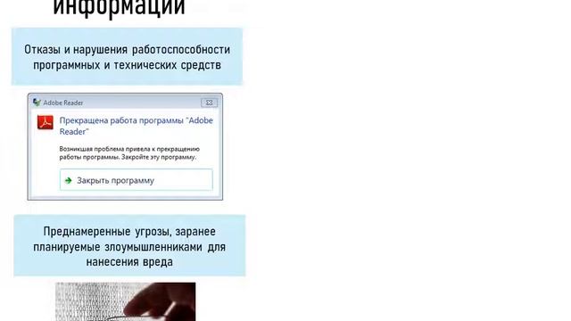 Базовые информационные технологии