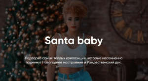CHRISTMAS with FANTINE // Santa baby
