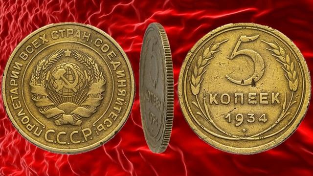 Эти монеты СССР стоят целое состояние смотреть онлайн