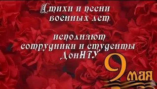 Анонс. Открытая книга. 9 Мая