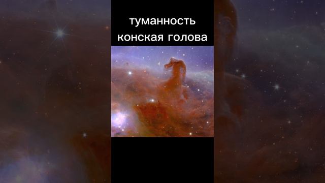 звуки планетарных туманностей часть 4 #космос #звук #звезды #звезда #звуки