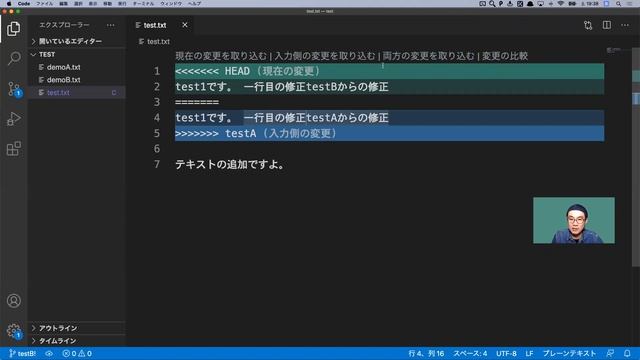 コンフリクトの解決 - SourceTreeを利用したGitの基本操作 смотреть онлайн