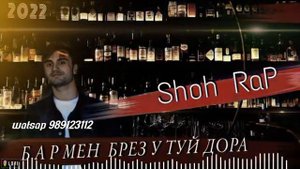 Бармен🍷 брез дил гам дора 😔/У туй дора 👰/Версияи точикиш/Хить 2021