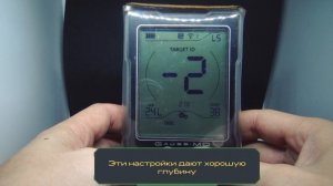 #Gauss MD, настройки металлоискателя. Ответ на часто задаваемый мне вопрос