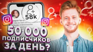 Как увеличить количество подписчиков в Instagram в 2024 году?