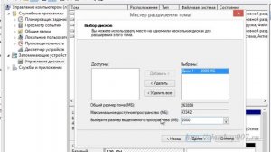Как объединить локальные диски в Windows штатными средствами