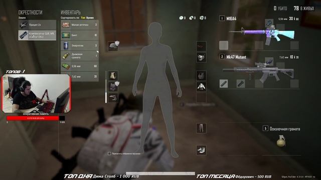 ?Стример болеет(?PUBG 1440p смотреть онлайн