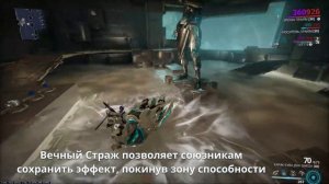 Warframe - На что способен Хрома