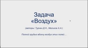 Эвристиада «ALL-Химия». Вебинар №1. Разбор задачи.