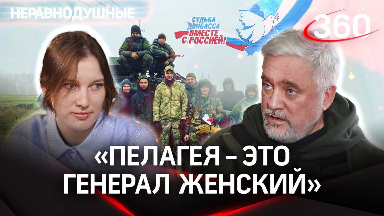 Интервью с Пелагеей Стерлиговой: многодетная мать уехала на Донбасс помогать бойцам СВО | Купарев