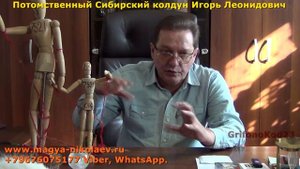 Приворот черное венчание.