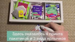 Чай из modi и Вкусная помощь - два разных одинаковых набора