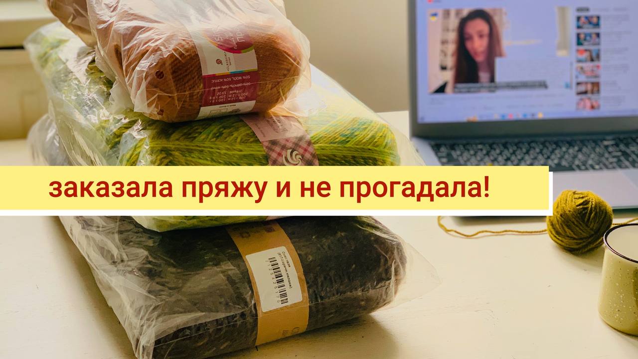 Обзор на пряжу Пехорка