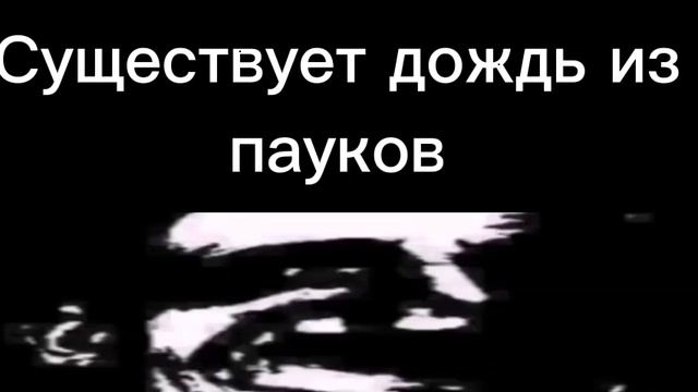 Ты услышал этот факт-13(Мистер Исключительный жуткие лица) смотреть онлайн
