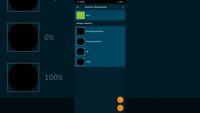 Изменение громкости! Pocket Code. смотреть онлайн