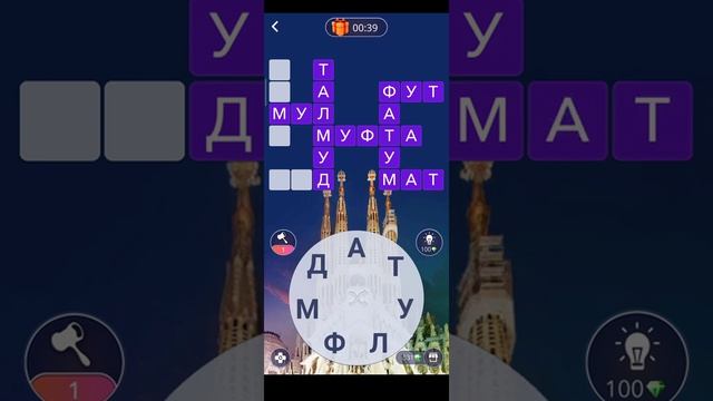 WoW ответы Испания Храм Святого Семейства уровни 1-16