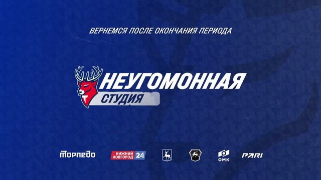 НеугомоННая студия: «Торпедо» - «Спартак»