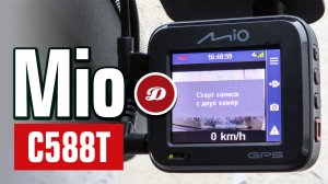 Тест Mio MiVue C588T: зачем задняя камера в салоне?