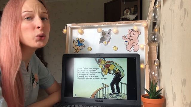 «Дядя Стёпа» Сергей Михалков смотреть онлайн