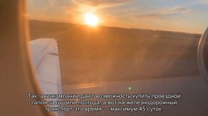 Когда и на каком сайте лучше приобретать жд билеты