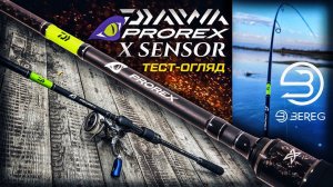 Daiwa Prorex X Sensor: Огляд і тест на воді